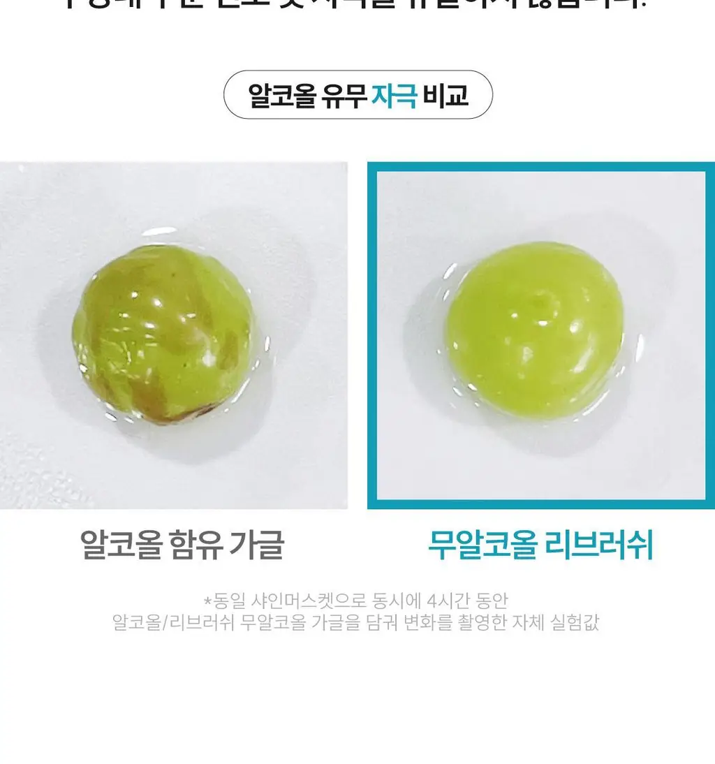 [NEW /100배 농축] 리브러쉬 농축 가글액 20ml 2종 택1 상세페이지 20